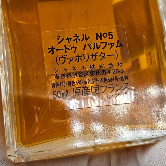 Chanel No. 5 Eau de Parfum - Picture 7 of 11